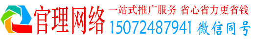 遂溪官理网络推广竞价