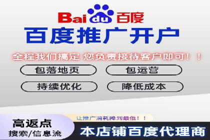 实战解析：百度推广代运营公司操作流程